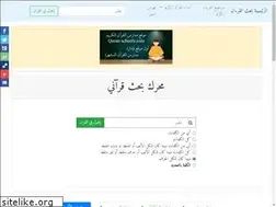 Sites similar to alquranschools.com