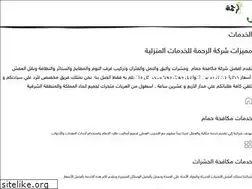 Sites similar to alra7mah.com