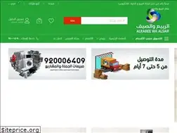 Sites similar to alrabeealsaif.com.sa