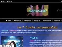Sites similar to alraedclub.net