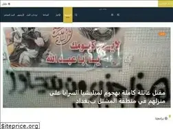 Sites similar to alrafidain.org