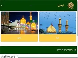 Sites similar to alrahil.ir
