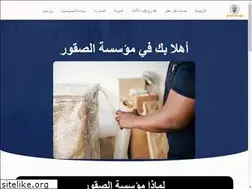 Sites similar to alrahma-sa.com