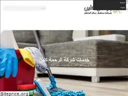 Sites similar to alrahmaclean.com