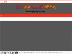 Sites similar to alrased.news