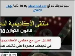 Sites similar to alrashed.net