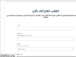 Sites similar to alrashedtires.net