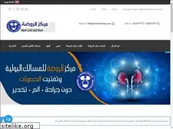 Sites similar to alrawdaurology.com