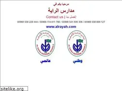 Sites similar to alrayah.com
