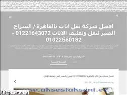 Sites similar to alraystransport.blogspot.com