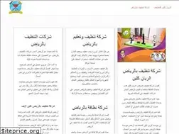 Sites similar to alrayyanclean.com
