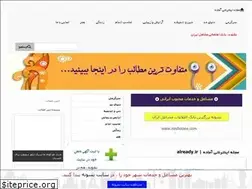 Sites similar to already.ir