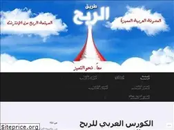 Sites similar to alrebh.wordpress.com