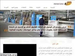 Sites similar to alrehab-carton.com