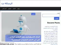 Sites similar to alresalah.ws