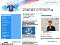 Sites similar to alrf-prim.ru