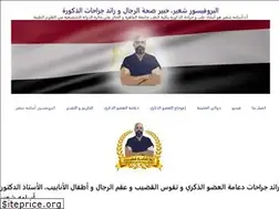 Sites similar to alrijal.com