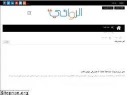 Sites similar to alriwaay.com