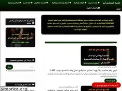 Sites similar to alrohani-abo-tamam.com