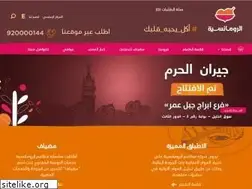 Sites similar to alromansiah.com