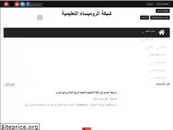 Sites similar to alromaysaa.com