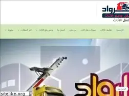 Sites similar to alrowad-nql.com