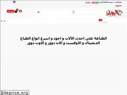 Sites similar to alrowadprint.com