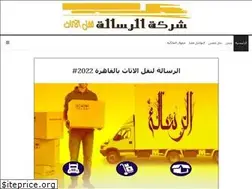 Sites similar to alrsala.com