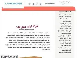 Sites similar to alrukanmovers.com
