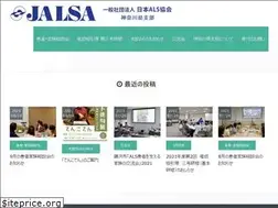 Sites similar to als-kanagawa.org