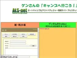 Sites similar to als-net.com