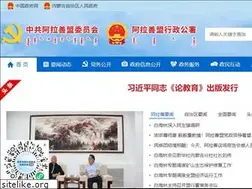Sites similar to als.gov.cn