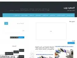Sites similar to alsa3eedweb.blogspot.com
