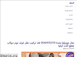 Sites similar to alsaad-mover.com