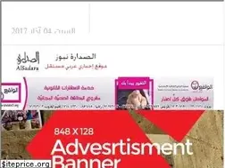 Sites similar to alsadaranews.com