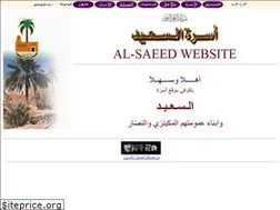 Sites similar to alsaeed.org