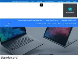 Sites similar to alsafakat.com