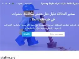 Sites similar to alsafeer-clean.com