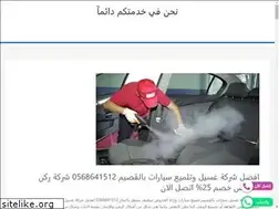 Sites similar to alsafer.net