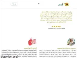 Sites similar to alsafer.org
