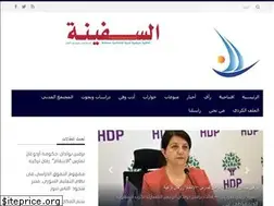 Sites similar to alsafina.net