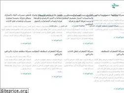 Sites similar to alsafrrat.com