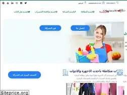 Sites similar to alsafrrat.net