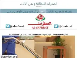 Sites similar to alsafrrat.sa