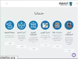 Sites similar to alsafwa-yos.com