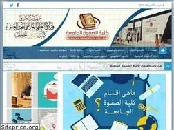 Sites similar to alsafwa.edu.iq