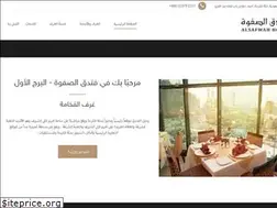 Sites similar to alsafwahhotel.com