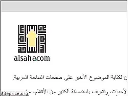 Sites similar to alsaha.com