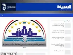 Sites similar to alsahifa.net