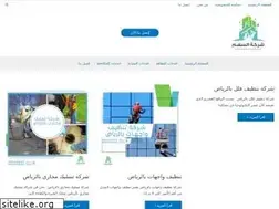 Sites similar to alsahmm.com